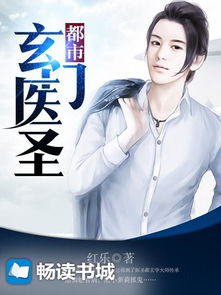 绝代玄医短剧全集在线观看  绝代玄医短剧全集在线观看，绝代玄医短剧全集在线观看，一部神秘的玄医短剧--第1张