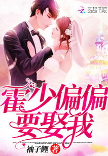 霍少是宠妻狂魔短剧全集在线观看  霍少是宠妻狂魔短剧全集在线观看，霍少是宠妻狂魔短剧在线观看，甜蜜爱情，一集不落--第1张