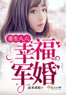 重生小甜妻长篇版短剧全集在线观看  重生小甜妻，长篇版短剧全集在线观看，重生小甜妻，长篇版短剧全集在线观看--第1张