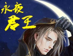 只手遮天霸刀君王孤注一掷永夜君王短剧全集在线观看  只手遮天霸刀君王孤注一掷永夜君王短剧全集在线观看，只手遮天霸刀君王孤注一掷，永夜君王短剧全集在线观看--第1张