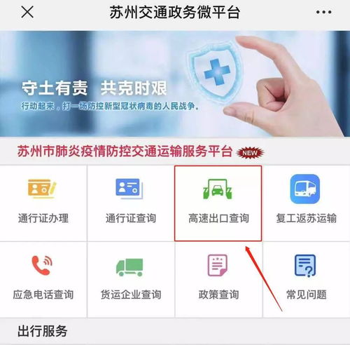 高速通行情况查询_高速通行情况查询电话--第1张