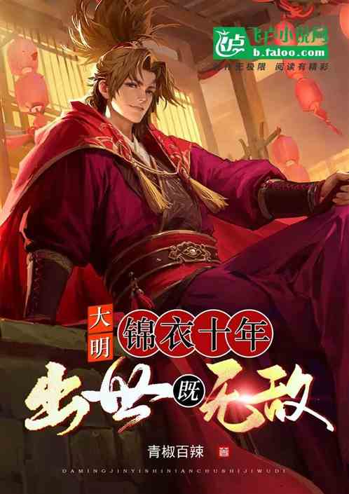 出世即无敌师姐无敌短剧全集在线观看  出世即无敌师姐无敌短剧全集在线观看--第1张