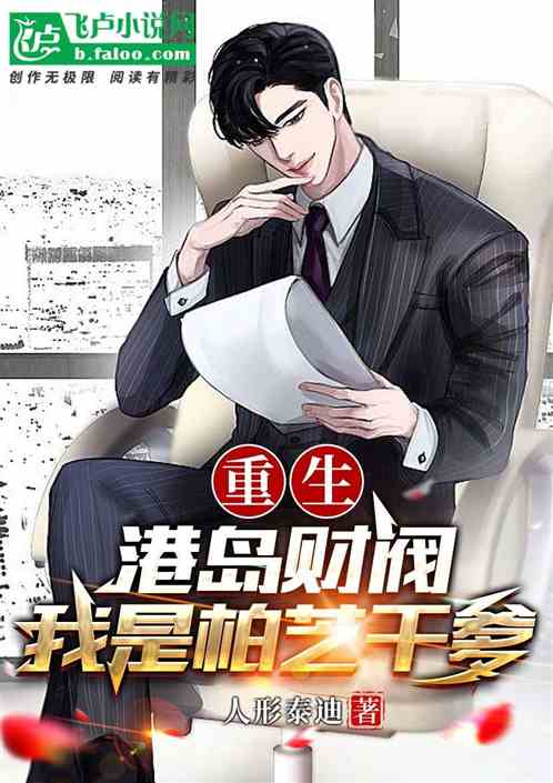 重生我跟财阀换了身体短剧全集在线观看  重生我跟财阀换了身体短剧全集在线观看，重生我跟财阀换了身体短剧在线观看，财阀千金变身励志人生。--第1张