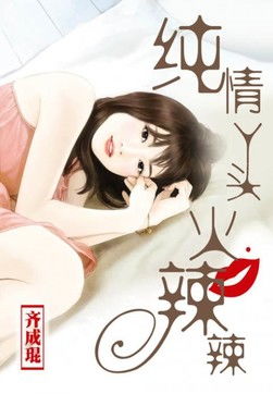 纯情丫头别想逃短剧全集在线观看  纯情丫头别想逃短剧全集在线观看--第1张