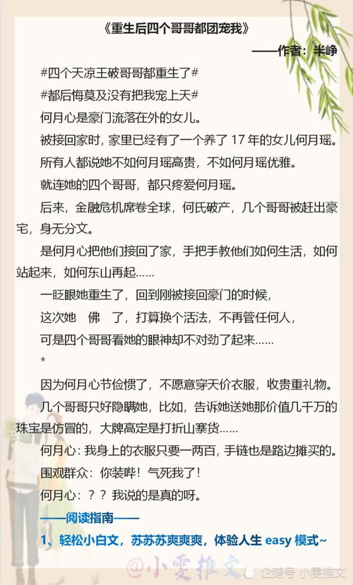 穿成了团宠文里的假千金短剧全集在线观看  穿成了团宠文里的假千金短剧全集在线观看，穿成了团宠文里的假千金，短剧全集在线观看--第1张