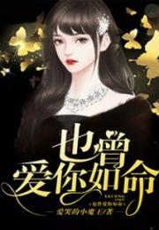 我曾爱你深入骨髓短剧全集在线观看  我曾爱你深入骨髓短剧全集在线观看，我曾爱你深入骨髓全集在线观看--第1张