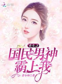 惟愿君心向晚星重生后被霸总小叔宠爆了短剧全集在线观看  惟愿君心向晚星重生后被霸总小叔宠爆了短剧全集在线观看