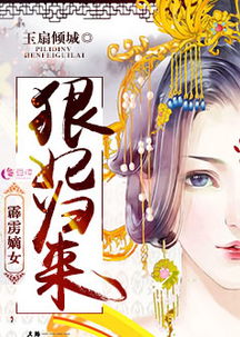 嫡女归来短剧全集在线观看  嫡女归来短剧全集在线观看--第1张