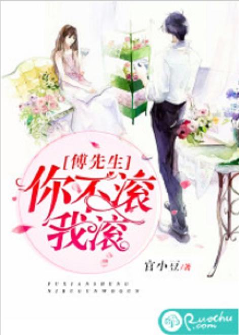 前妻攻略傅先生偏要宠我短剧全集在线观看  前妻攻略傅先生偏要宠我短剧全集在线观看--第1张