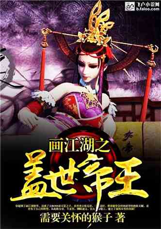 盖世君主短剧全集在线观看  盖世君主短剧全集在线观看--第1张