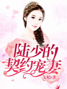 少夫人的翻身仗短剧全集在线观看  少夫人翻身仗短剧全集在线观看--第1张