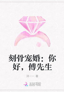 傅先生余生好自为之短剧全集在线观看  傅先生，余生好自为之，傅先生余生好自为之，一段深情背后的抉择--第1张