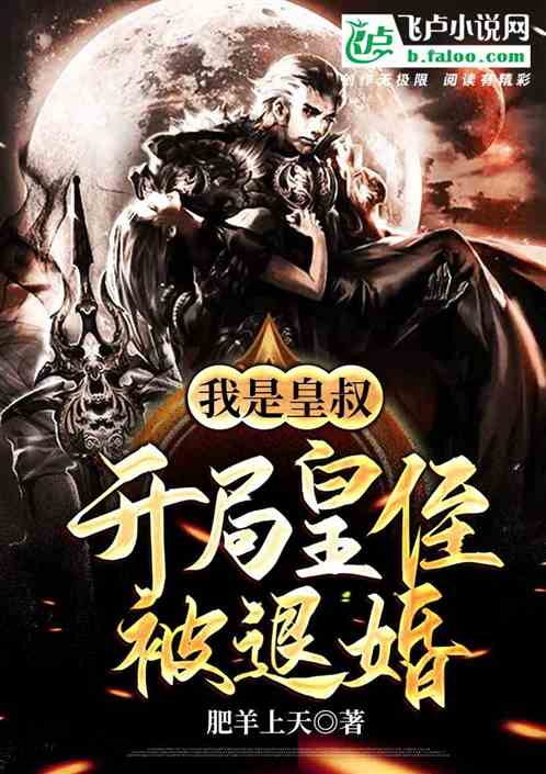 开局被退婚我是皇帝我摊牌了短剧全集在线观看  开局被退婚我是皇帝我摊牌了短剧全集在线观看，开局退婚当皇帝，我摊牌了--第1张