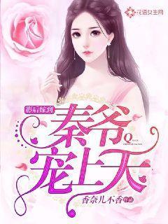 闪婚后谢太太被宠上天短剧全集在线观看  闪婚后，谢太太被宠上天短剧全集在线观看，闪婚后谢太太被宠上天短剧全集在线观看--第1张