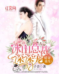 冰山美娇妻短剧全集在线观看  冰山美娇妻短剧全集在线观看，冰山美娇妻短剧在线观看，全集免费观看--第1张
