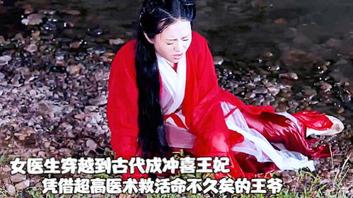 娇娇王妃短剧全集在线观看  娇娇王妃短剧全集在线观看--第1张