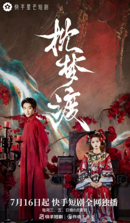 江山为聘麒麟赋女帝休夫常丹丹仙侠剧短剧全集在线观看  江山为聘麒麟赋女帝休夫，常丹丹仙侠剧短剧全集在线观看，江山为聘麒麟赋女帝休夫，常丹丹仙侠剧短剧全集在线观看，女帝与修仙者的传奇故事--第1张