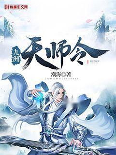 天师令短剧全集在线观看  天师令短剧全集在线观看，天师令短剧全集在线观看，神秘天师传世法术--第1张