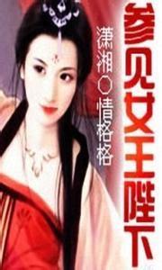 女皇陛下请指教短剧全集在线观看  女皇陛下请指教短剧全集在线观看--第1张