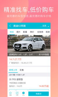 中国买车网官网_中国买车网官网app--第1张