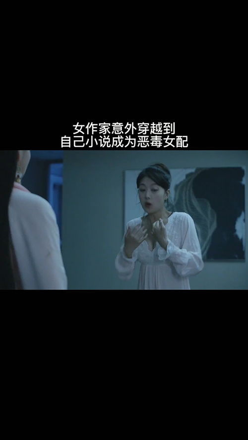 穿成恶毒女配每天被男主惦记短剧全集在线观看  穿成恶毒女配每天被男主惦记短剧全集在线观看，穿成恶毒女配每天被男主惦记的短剧在线观看--第1张