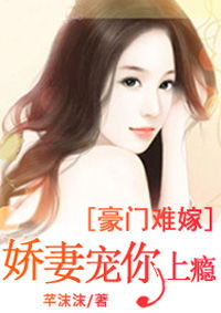 误嫁豪门墨总放肆宠短剧全集在线观看  误嫁豪门，墨总放肆宠短剧全集在线观看--第1张