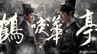 龙跃鹤唳短剧全集在线观看  龙跃鹤唳短剧全集在线观看，龙跃鹤唳，全集在线观看--第1张