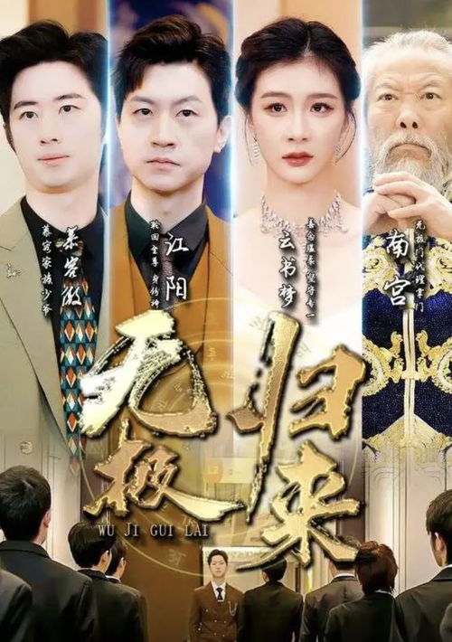 龙君归来戴琪轩短剧全集在线观看  龙君归来戴琪轩短剧全集在线观看，龙君归来戴琪轩短剧全集在线观看，神秘归来，揭开短剧新篇章--第1张