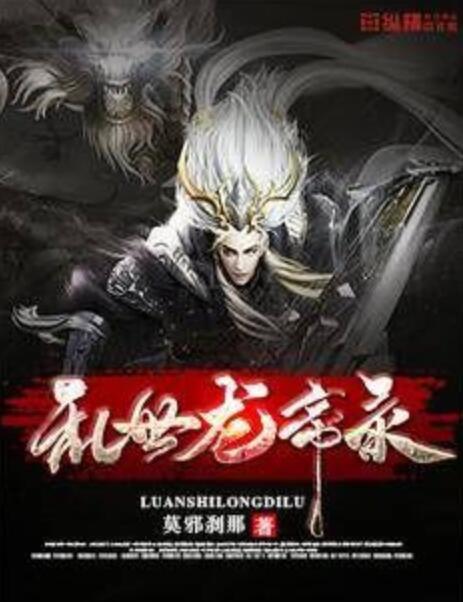 龙帝归来九幽龙帝短剧全集在线观看  龙帝归来，九幽龙帝短剧全集在线观看--第1张