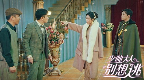 少帅娇妻很凶猛短剧全集在线观看  少帅娇妻很凶猛短剧全集在线观看--第1张