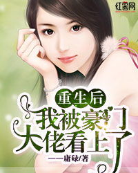 闪婚豪门大佬后短剧全集在线观看  闪婚豪门大佬后短剧全集在线观看--第1张