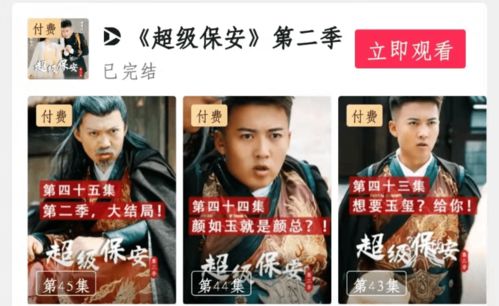 徒儿你无敌了下山去吧短剧全集在线观看  徒儿你无敌了下山去吧短剧全集在线观看，徒儿你无敌了下山去吧短剧免费观看--第1张