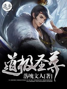 天机圣尊短剧全集在线观看  天机圣尊短剧全集在线观看--第1张