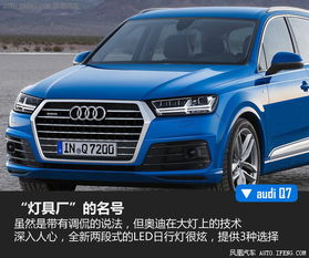 奥迪q7为啥不保值_奥迪q7为什么这么贵--第1张