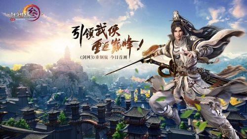 仙之怒剑来短剧全集在线观看  仙之怒剑来短剧全集在线观看，仙之怒剑来短剧全集在线观看，仙之怒剑来短剧的奇幻之旅--第1张