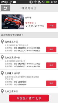 一汽丰田app实名认证_一汽丰田app实名认证没有读卡器--第1张