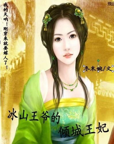 ??报告王爷王妃要和离短剧全集在线观看  报告王爷王妃要和离短剧全集在线观看，王爷王妃要和离，短剧在线观看--第1张