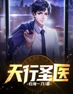 九龙圣医短剧全集在线观看  九龙圣医短剧全集在线观看--第1张