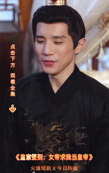 女帝短剧全集在线观看  女帝短剧全集在线观看，女帝短剧，全集在线观看--第1张
