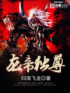 苍澜龙尊战神归来短剧全集在线观看  苍澜龙尊战神归来短剧全集在线观看--第1张