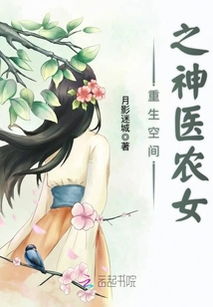重生之女神医短剧全集在线观看  重生之女神医短剧全集在线观看，重生之女神医，短剧全集在线观看--第1张