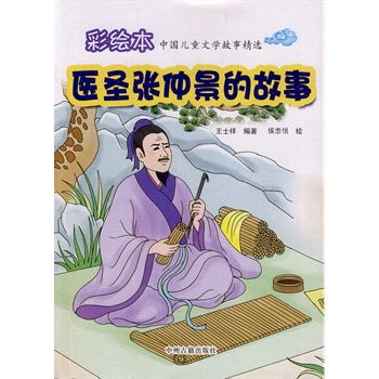 九龙圣医短剧全集在线观看  九龙圣医短剧全集在线观看--第1张