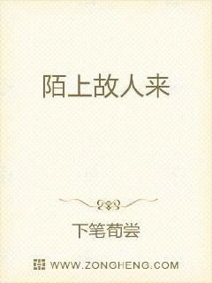 陌上故人归短剧全集在线观看  陌上故人归短剧全集在线观看--第1张