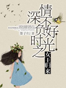 时光不负情深短剧全集在线观看  时光不负情深短剧全集在线观看--第1张
