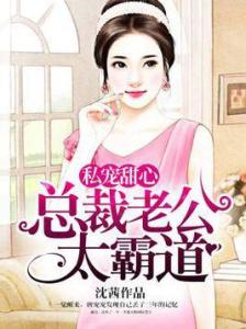 闪婚厚爱总裁老公撩上瘾短剧全集在线观看  闪婚厚爱总裁老公撩上瘾短剧全集在线观看，闪婚厚爱总裁老公撩上瘾短剧全集在线观看，闪婚甜宠--第1张