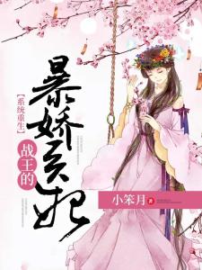重生医妃嫁给王爷死对头短剧全集在线观看  重生医妃嫁给王爷死对头短剧全集在线观看--第1张
