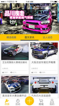 改装汽车网_改装汽车网站app--第1张