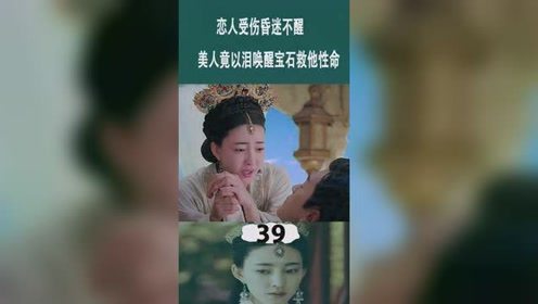 听闻爱情十有九悲短剧全集在线观看  听闻爱情十有九悲短剧全集在线观看，爱情十有九悲短剧--第1张