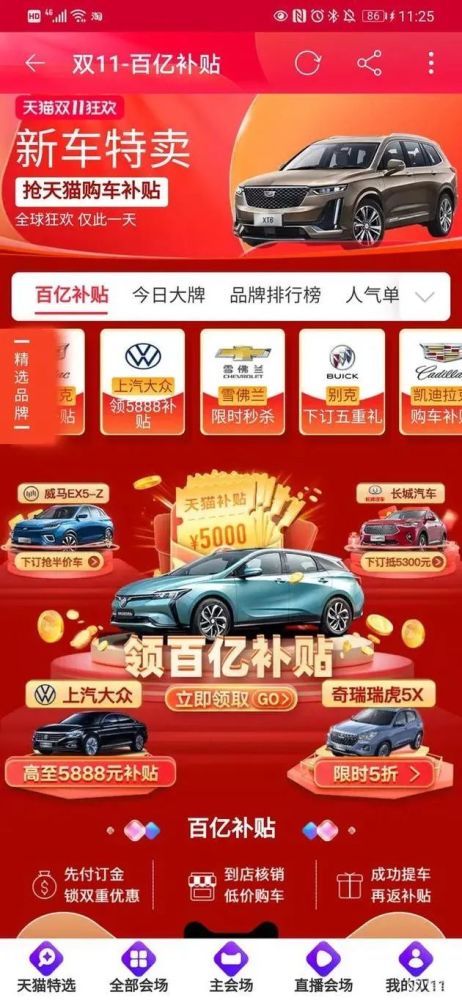 网上买车靠谱吗_网上买车是真的吗--第1张
