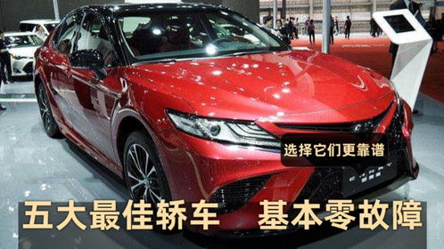 轿车哪个品牌的质量好_轿车哪个最好--第1张